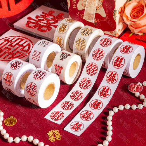 喜字贴结婚专用小喜字贴纸自带背