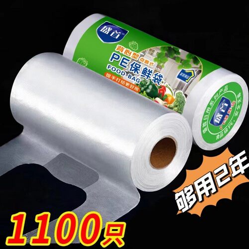 食品级袋背心式保鲜袋家用加厚