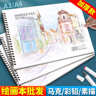 马克笔专用绘画本加厚不透色a3画画本儿童幼儿园美术生漫画素描手绘本学生马克纸初学者涂鸦白纸a4线圈图画本