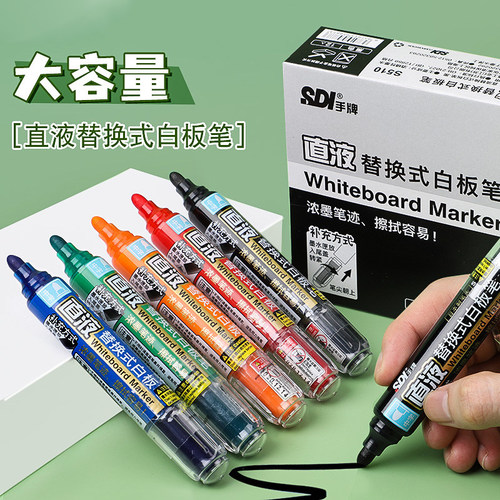 白板笔进口笔头大容量直液式可擦