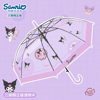 库洛米透明儿童雨伞加大加固