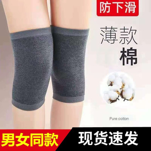护膝薄款 纯棉保暖老寒腿男女士膝盖护套夏天空调房漆关节防寒 夏季