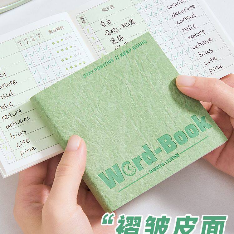 英语单词本便携小型单词高效记忆