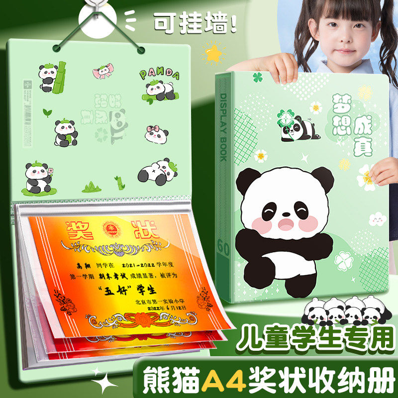 a4奖状收集册男孩女孩荣誉证书收纳神器小学生文件夹试卷收纳袋儿童画册作品收藏夹透明插页资料册可挂墙展示,文具电教/文化用品/商务用品,资料册,淘宝优惠券,粉丝福利购,淘宝优惠卷