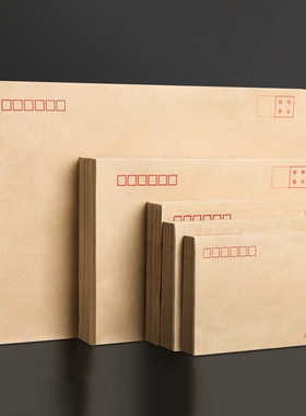 1200个加厚牛皮纸信封信纸专用工资袋复古a4大号白黄色可邮寄邮局袋子logo定制5号7号百元封口文件下单邮政