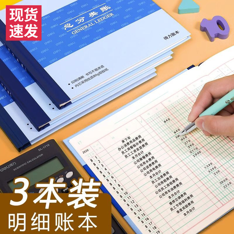 总分类三栏式现金日记账本存款日