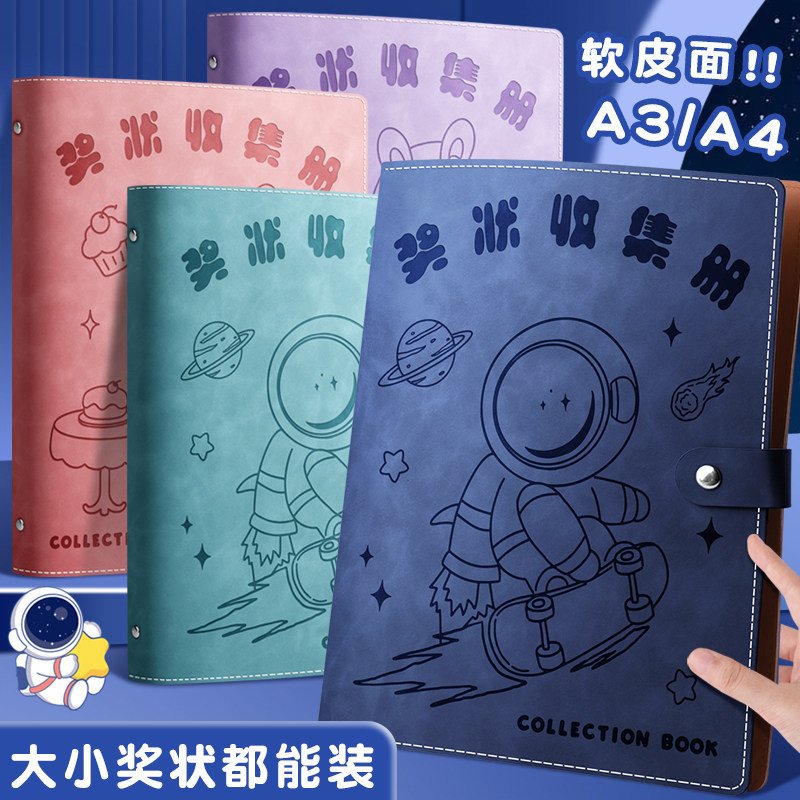 奖状收集册a3收纳册荣誉证书儿童小学生A4装放奖状的册子作品收藏相册本文件夹画册整理收纳袋幼儿园女孩男孩,文具电教/文化用品/商务用品,资料册,淘宝优惠券,粉丝福利购,淘宝优惠卷