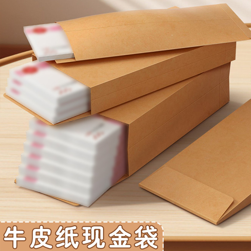 牛皮纸信封袋装现金的纸袋子加厚加宽工资袋万元存放袋慰问金年会年终奖送钱奖金袋大号收纳纸币装钱的存钱袋,文具电教/文化用品/商务用品,信封,淘宝优惠券,粉丝福利购,淘宝优惠卷
