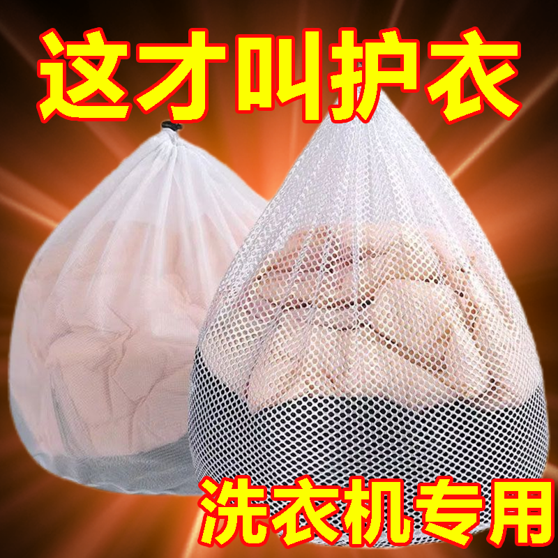 洗衣机专用毛衣甩洗袋子护衣袋干脱水网兜衣服保护套袜子洗衣机袋,收纳整理,护洗袋,淘宝优惠券,粉丝福利购,淘宝优惠卷