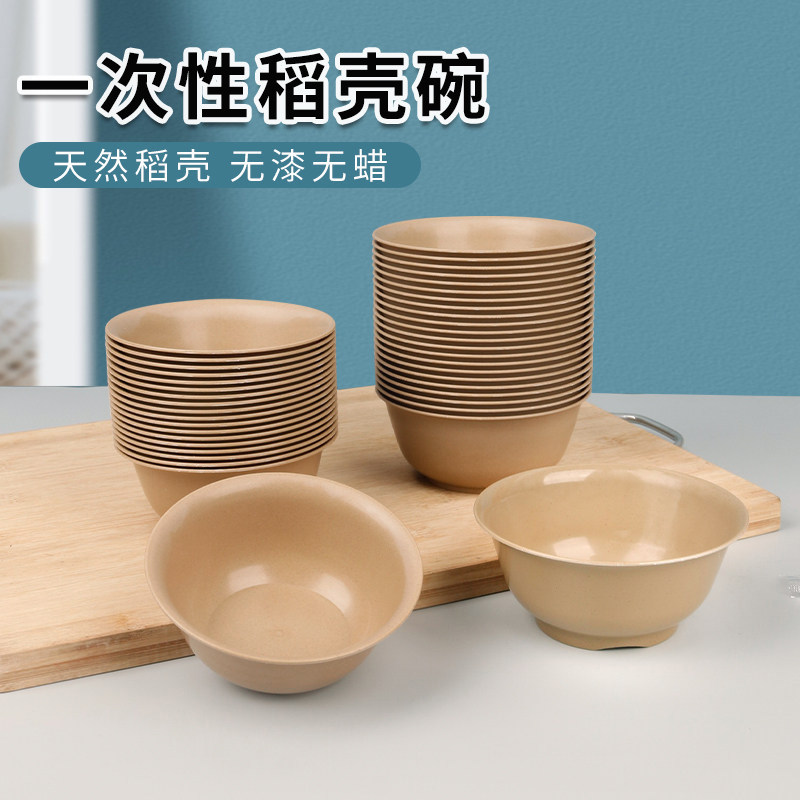 稻壳一次性碗食品级家用饭碗厚碗筷餐具耐高温塑料野餐结婚用餐小,餐饮具,一次性餐盒,淘宝优惠券,粉丝福利购,淘宝优惠卷