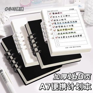 A7迷你每日计划本小本子打卡本时间管理自律工作清单本2025日程本日线圈本记事本便携日记本口袋本随身可拆卸