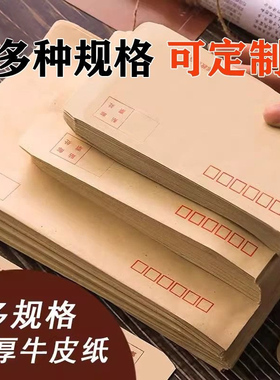 100个加厚黄色牛皮纸信封信纸空白白色工资袋增值税专用发票袋创意复古邮局可邮寄标准袋子批发红包存放
