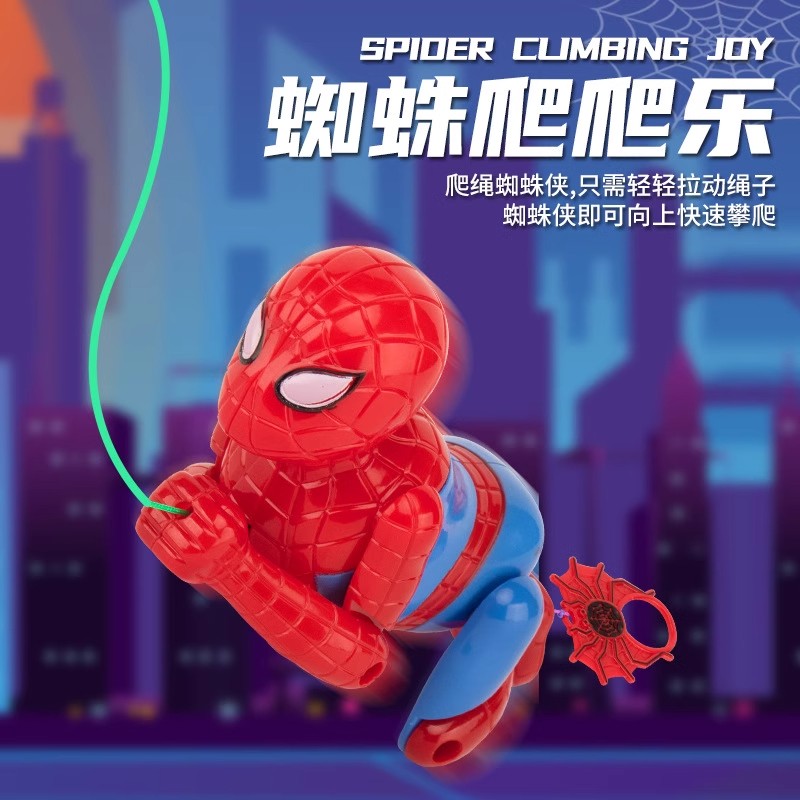 创意会爬绳的蜘蛛超人拉线
