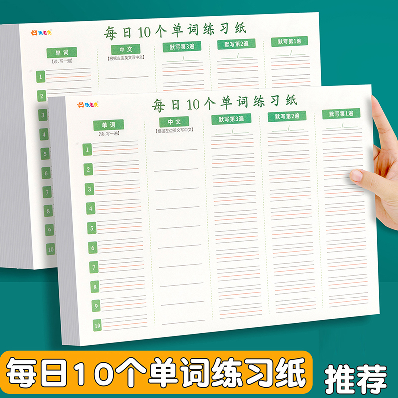 英语单词记背神器小学生三年级艾