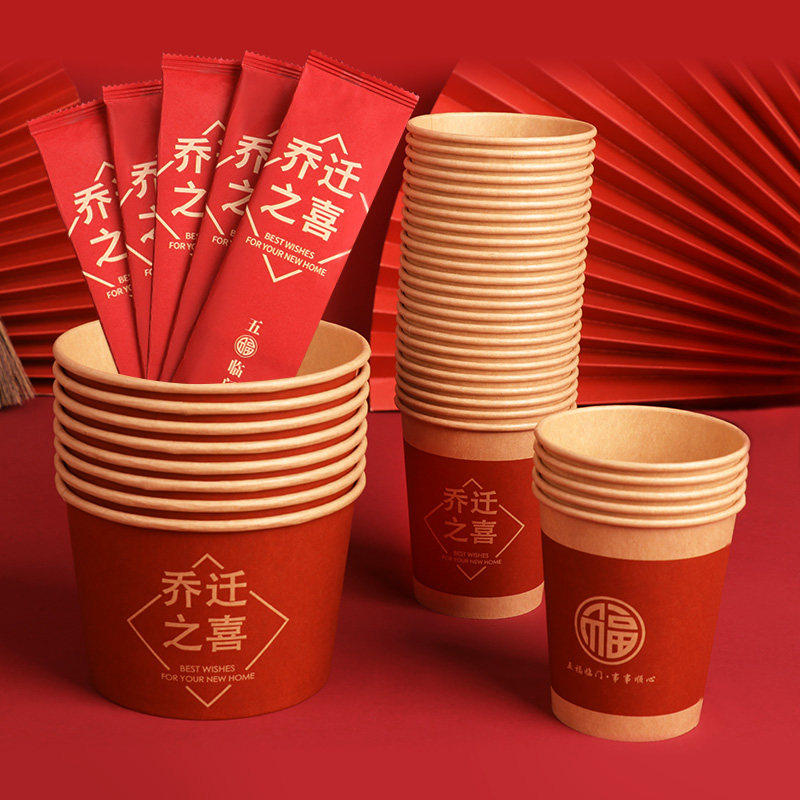一次性纸碗乔迁之喜酒席红色一次性纸杯碗筷勺子餐具套装搬家入伙,餐饮具,一次性餐盒,淘宝优惠券,粉丝福利购,淘宝优惠卷