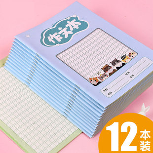 大作文本小学生专用四五三年级16k开超级作文薄300格稿纸语文生字初中生方格作业本子高中高颜值日记本