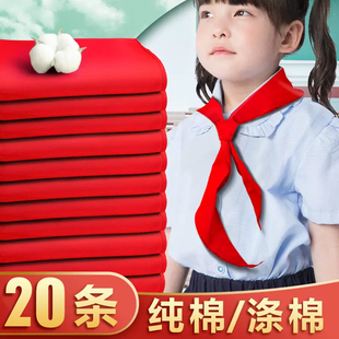 少先队红邻巾 红领巾小学生纯棉通用儿童标准棉不掉色透气1.0m1.2米标准一二三四五六年级抗皱棉布绸缎正品