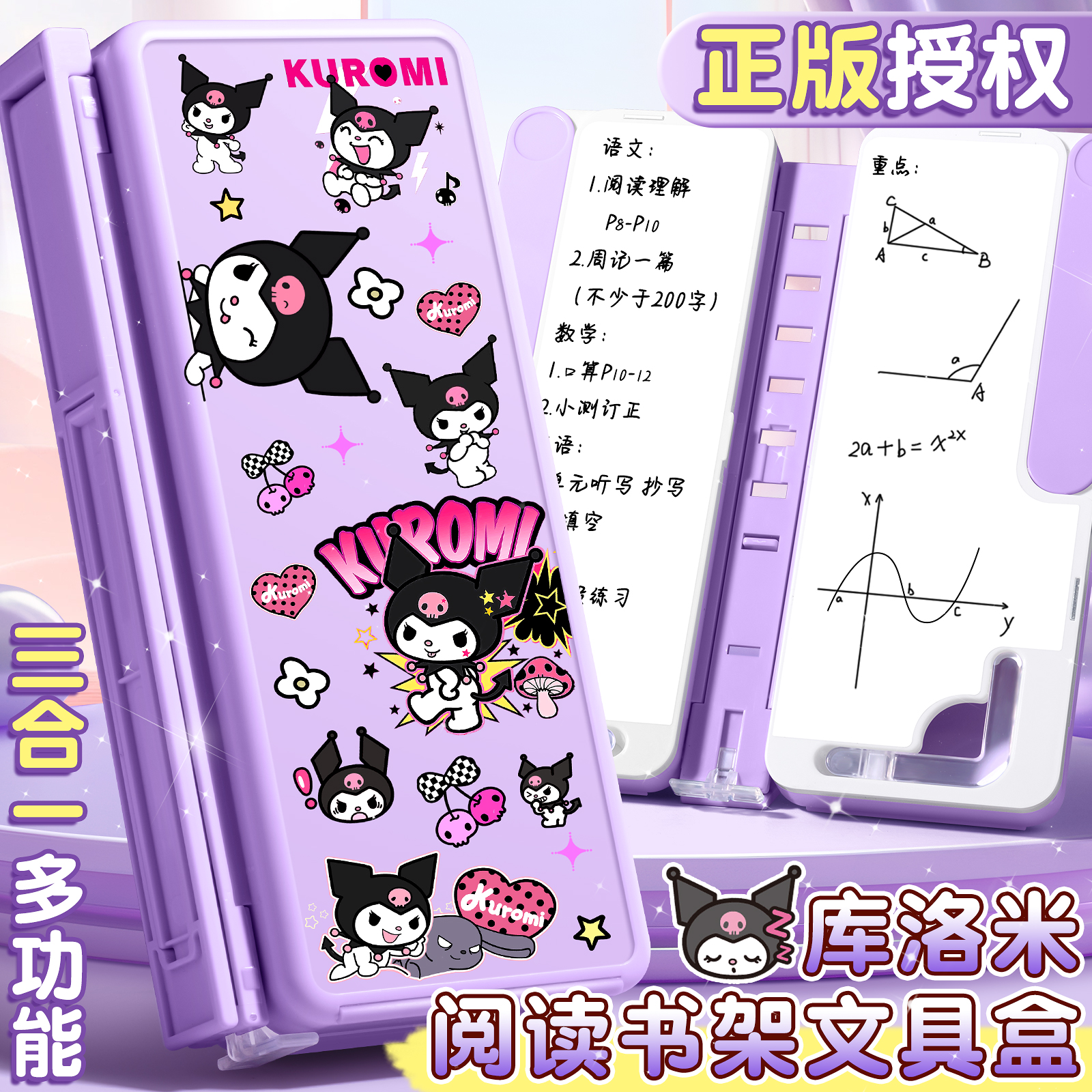 多功能文具盒女孩2025年新款阅读书架笔盒女生小学生儿童笔袋大容