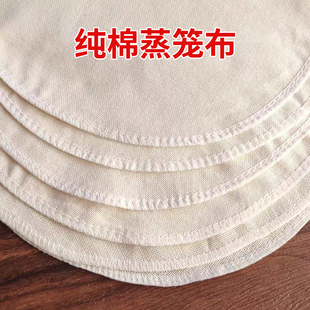 全棉蒸笼布食品级加厚纯棉纱布蒸布不粘馒头包子蒸笼垫子笼布屉布