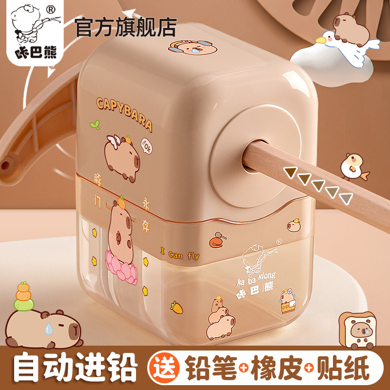 卡皮巴拉削笔机手摇式削笔器卷笔