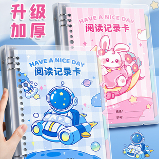 阅读记录卡好词好句摘抄本读书笔记本卡片小学生专用日积月累摘抄四三年级读后感一年级二年级积累阅读摘记