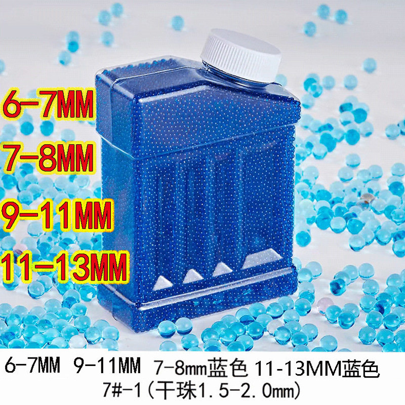 吸水珠6-7-8-9-11-13mm水弹蓝色水晶珠软弹通用水弹玩具厂家直发