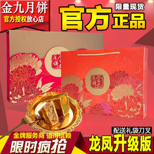 【金九月饼新月繁花礼盒】湛江吴川广式月饼广东伍仁金腿中秋礼盒