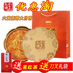 湛江吴川金九月饼【 六黄白莲蓉2斤大饼 】蛋黄莲蓉 广东广式月饼