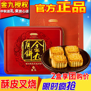 【雅致正品】正宗吴川金九月饼 伍仁酥皮叉烧礼盒装 湛江中秋月饼