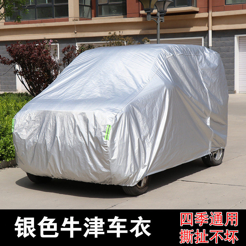 海宝柠檬四轮电动车车罩车罩柠檬PLUS电动车全罩防晒防雨隔热遮阳