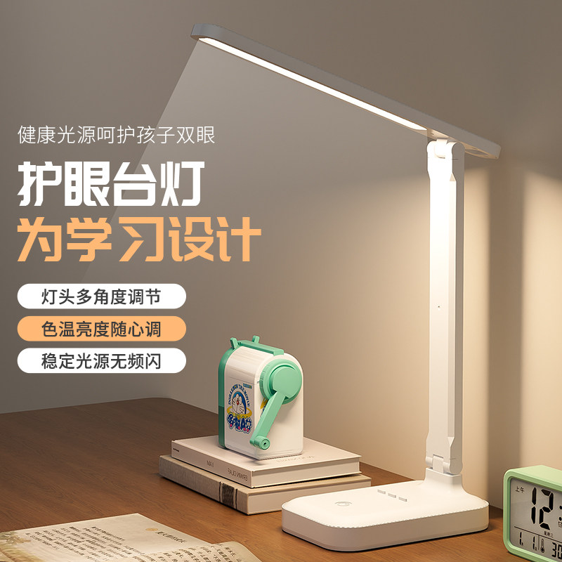 Led折叠台灯阅读灯学习专用充电式护眼书桌学生宿舍防近视床头灯