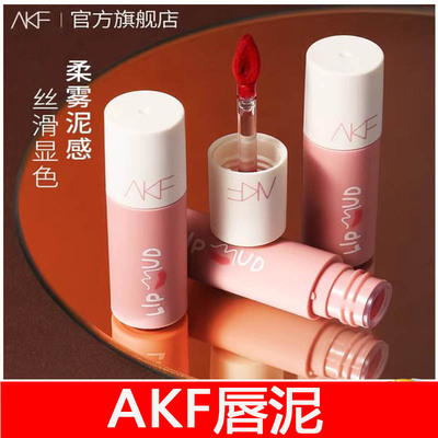 akf唇泥唇蜜唇釉口红女生学生雾面丝绒哑光防水不掉色旗舰店正品