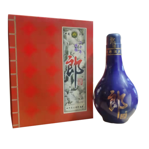郎酒出厂二十年礼盒木塞自饮小酒