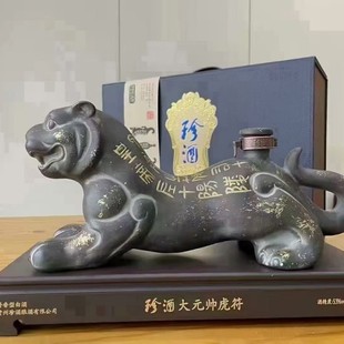 珍酒酱香白酒53度750毫升装 珍酒大元帅虎符 单盒价正品包邮