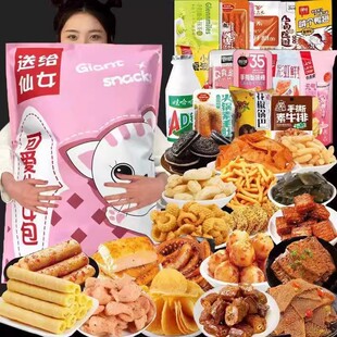 女生礼物男生礼物女孩零食大礼包高级实用儿童生日仪式感成年礼品