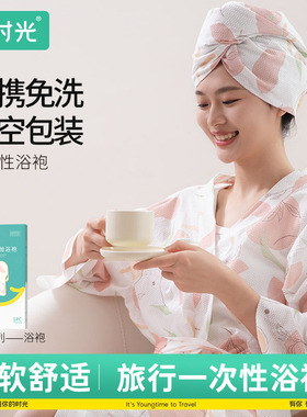 【新品】一次性酒店浴袍加大加厚连身浴衣旅游男女款成人印花白色