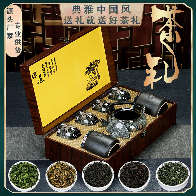 高档商务会议茶叶礼盒送客户员工