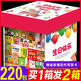 六一儿童节女生生日礼物创意学生女孩5岁男孩7女童十岁零食大礼包