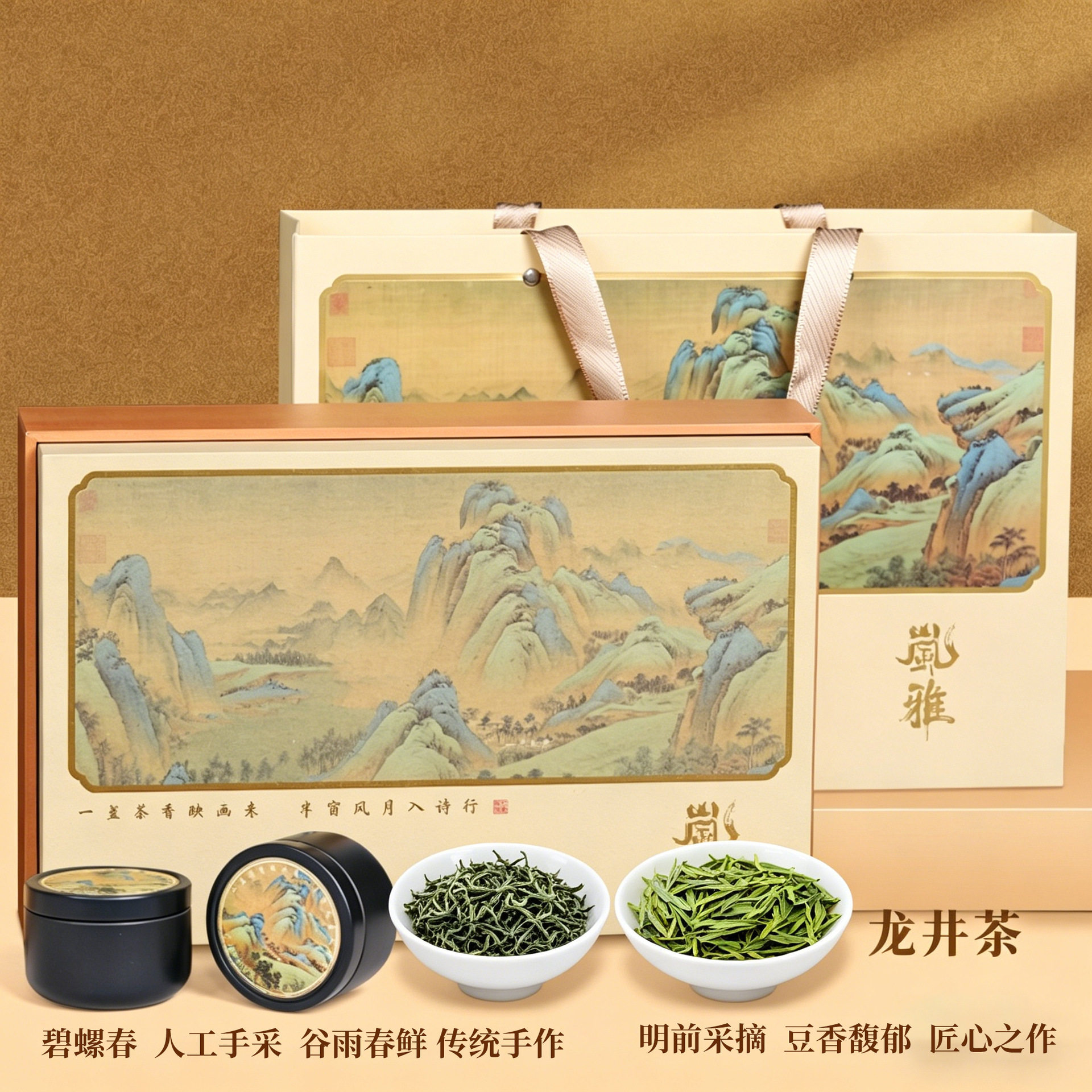八月十五中秋高档茶叶礼盒送长辈