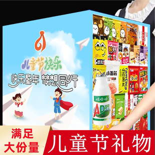 六一儿童节61生日礼物女生女孩十10岁12女童男孩6岁零食大礼包520