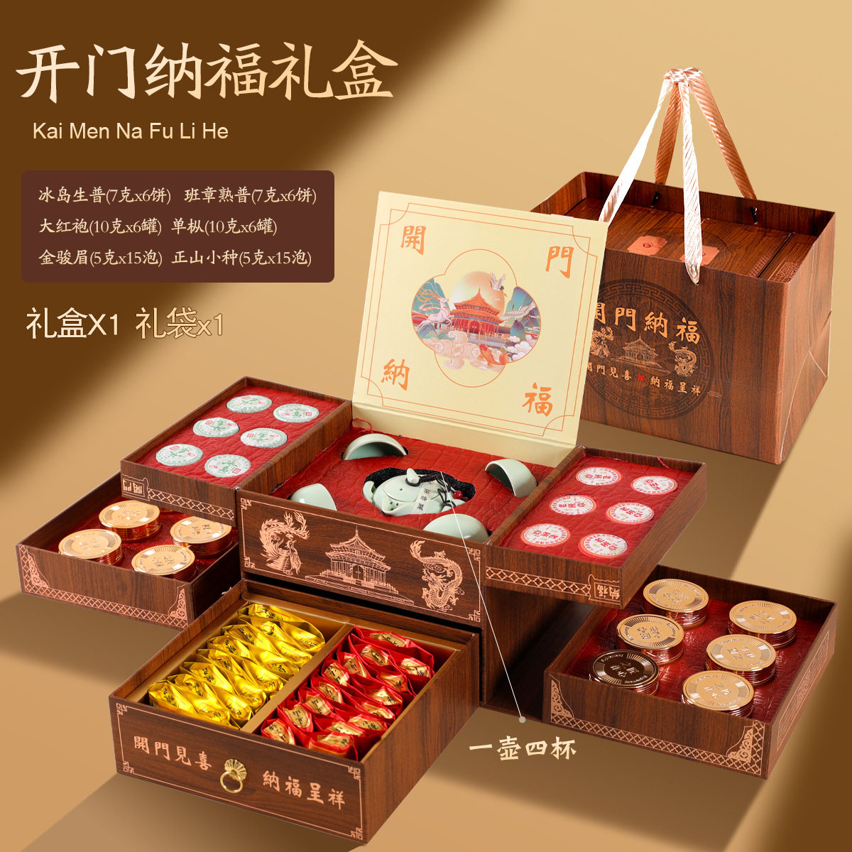 中秋高档茶叶礼盒送长辈客户批发