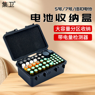 5号 7号电池盒 21700 七号AAA 集卫 18650电池收纳盒 保护五号AA