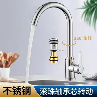 家用厨房水龙头冷热水二合一不锈钢水槽洗碗池洗菜盆龙头增压防溅