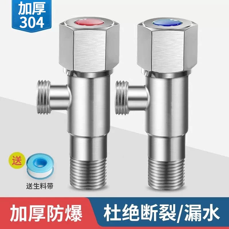304不锈钢冷热水加长三角阀开关水止水阀热水器水龙头马桶角阀厚