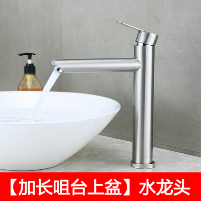 sus304冷热水龙头台上盆龙头