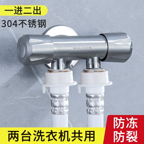 304不锈钢三角阀马桶洗衣机龙头