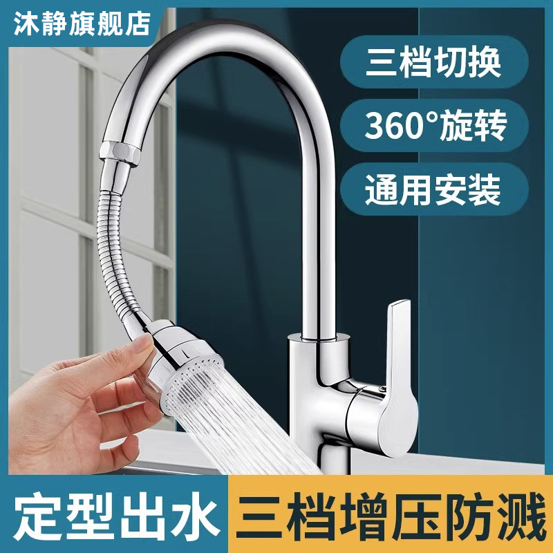 厨房水龙头加长延伸器防溅神器