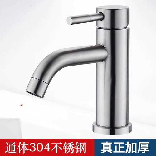 冷热款304不锈钢洗脸恩咯龙头