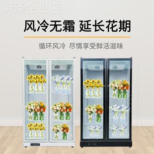 鲜花保险柜冷藏柜风冷无霜展示柜花店专用冷柜冰柜商用保鲜柜