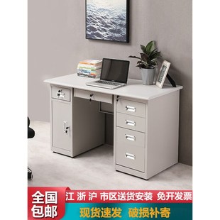 书桌带抽屉 医生办公桌1.4米钢制不锈钢电脑桌子教师写字台铁台式